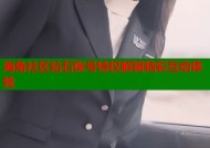 海角社区钻石账号特权解锁精彩互动体验
