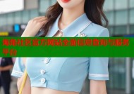 海角社区官方网站全面信息查询与服务平台