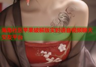 海角社区苹果破解版实时语音视频聊天交友平台