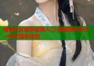 海角社区医院官网入口 智能预约诊疗一站式服务体验