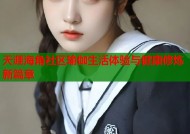 天涯海角社区瑜伽生活体验与健康修炼新篇章