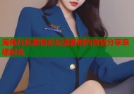 海角社区爱情论坛温馨相约真情分享幸福时光
