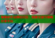 海角射手法师位社区：精准交流与策略分享平台