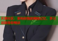 天涯社区：重构你我的网络记忆，多元话题等你畅谈