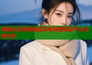 海角社区房屋被盗实录智能防盗平台全程守护