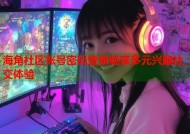 海角社区账号密码登录畅享多元兴趣社交体验