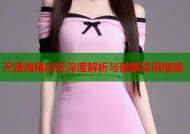 天涯海角社区深度解析与破解实用指南
