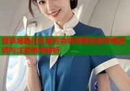 登录海角社区是否会收到警告的详细说明与注意事项解析