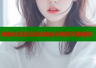 海角社区钻石轻松换金币畅享无限福利