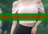 海角社区公园游玩攻略及交通路线详解