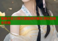 海角社区公园交通路线详解及游玩指南全攻略