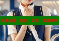 海角社区：社交、交友、资源共享