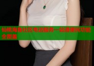 仙桃海角社区电话服务一站通便民功能全覆盖