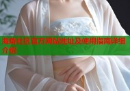海角社区官方网站地址及使用指南详细介绍