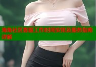 海角社区客服工作时间安排及服务指南详解