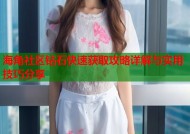 海角社区钻石快速获取攻略详解与实用技巧分享