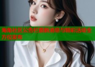 海角社区公告栏最新消息与精彩活动全方位发布