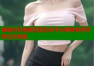 海角社区智能匹配互动平台畅享免费多样社交体验