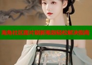 海角社区图片刷新难题轻松解决指南