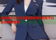 海角路中山社区医院智慧医疗服务平台助您健康管理