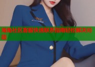 海角社区客服快速联系指南轻松解决问题