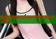海角社区智能交友互动平台体验丰富社交精彩