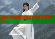 海角社区百度网盘资源共享与极速同步平台