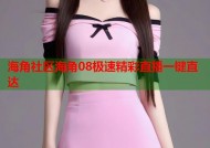 海角社区海角08极速精彩直播一键直达