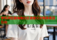 夸克浏览器海角社区语音交友畅享高清互动