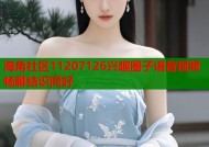 海角社区11207126兴趣圈子语音视频畅聊结识同好