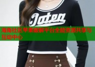 海角社区苹果破解平台全能资源共享与互动中心
