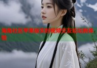 海角社区苹果版实时视频交友论坛新体验